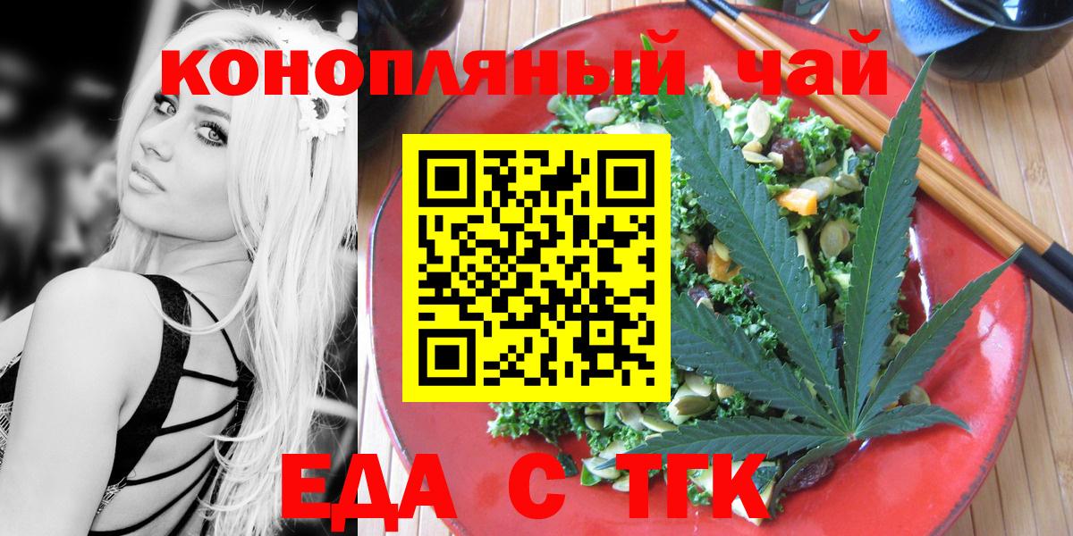 Нижний Тагил  Печенье с ТГК марихуана  Вход с VPN 