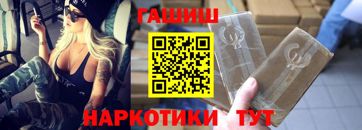 ГАШ хэш Нижний Тагил