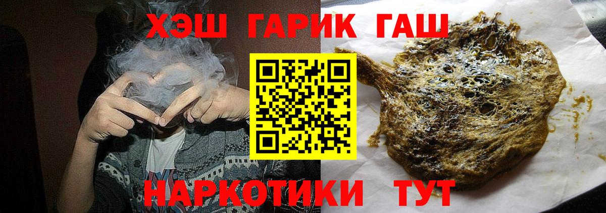 ГАШ VHQ  ГАШИШ гашик  Вход с VPN  Нижний Тагил 