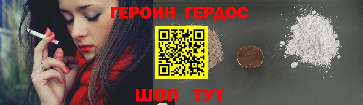Нижний Тагил  ГЕРОИН  Вход с VPN  ГЕРОИН герыч 