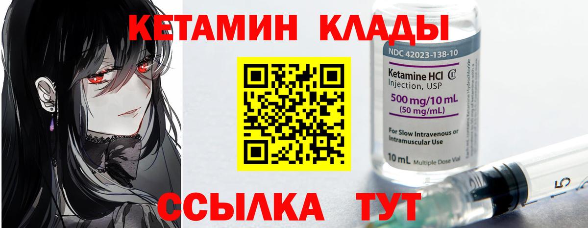 Нижний Тагил  КЕТАМИН ketamine  Вход с VPN 