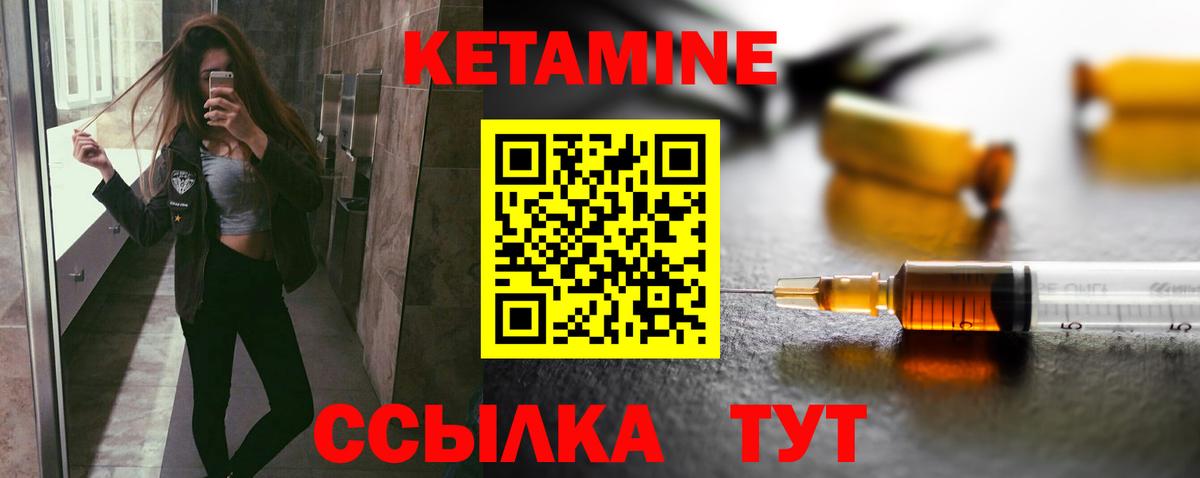 КЕТАМИН VHQ Нижний Тагил