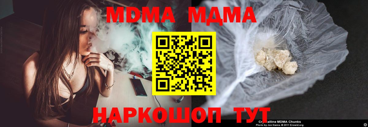 МДМА кристаллы  Вход с VPN  Нижний Тагил 