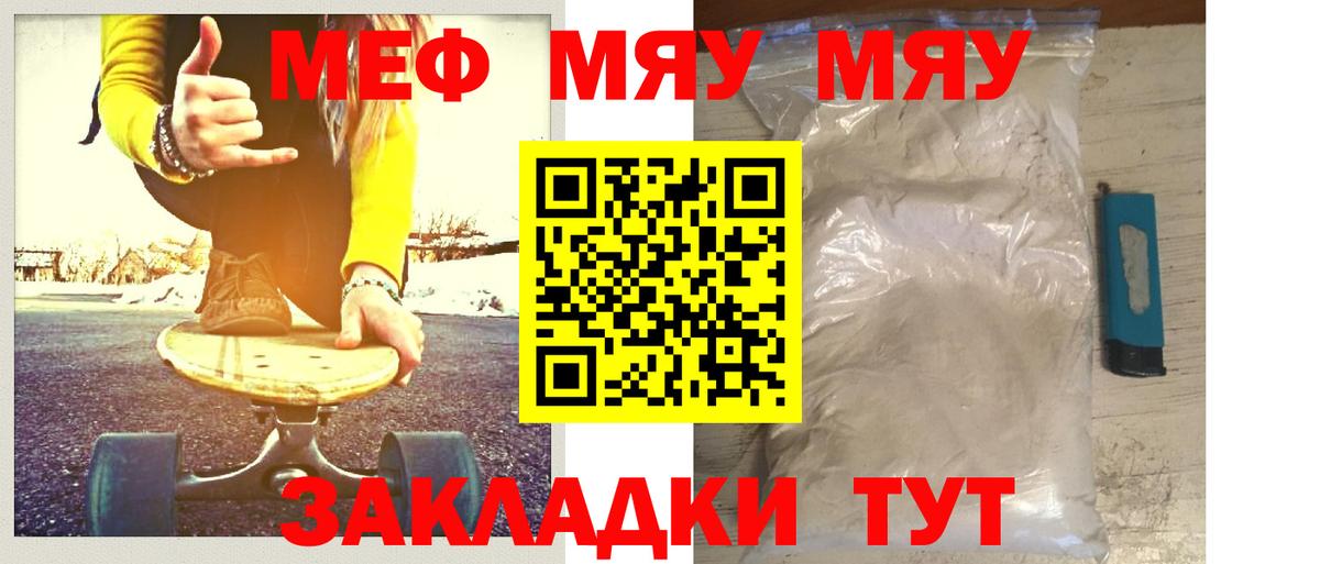 Нижний Тагил  Мефедрон  Вход с VPN  Мефедрон мяу мяу  МЕФ мука 