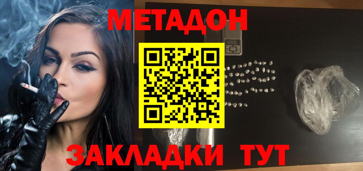 Метадон мёд  Вход с VPN  Нижний Тагил 