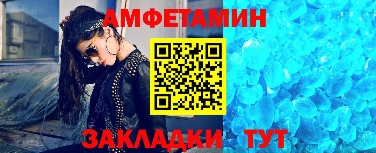МЕТАМФЕТАМИН витя  МЕТАМФЕТАМИН витя  Нижний Тагил  Вход с VPN 