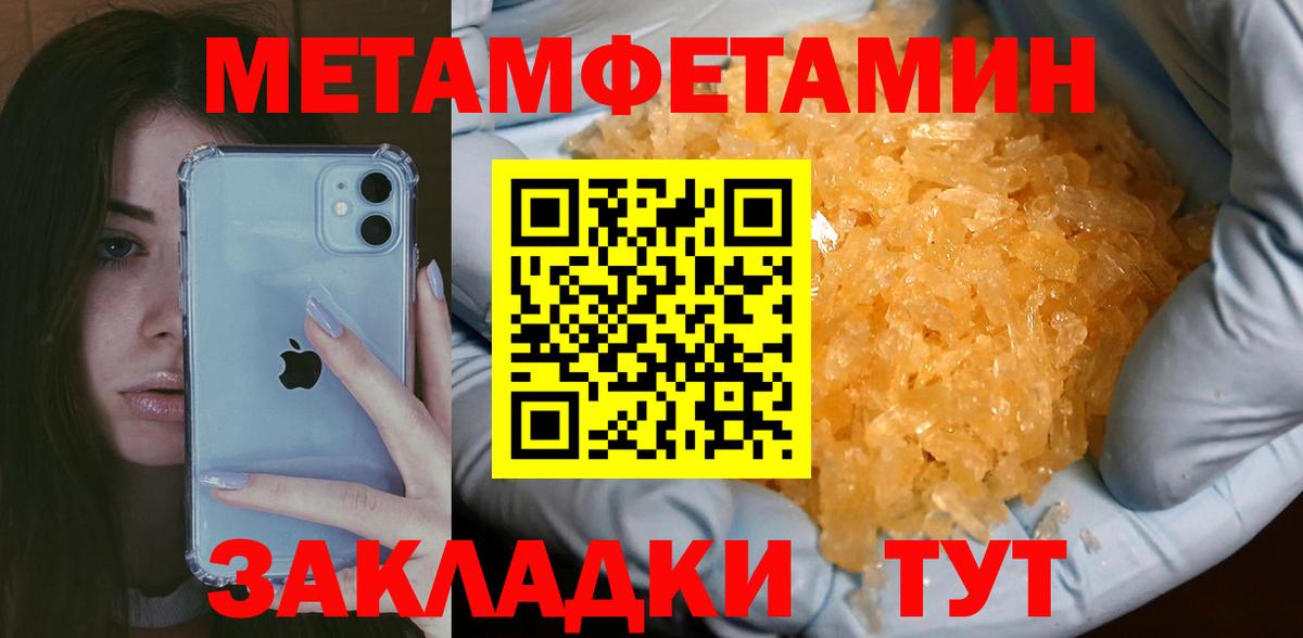 Метамфетамин кристалл Нижний Тагил