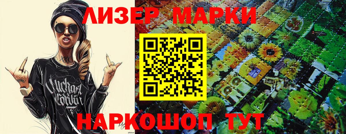 Марки 25I-NBOMe 1,5мг Нижний Тагил
