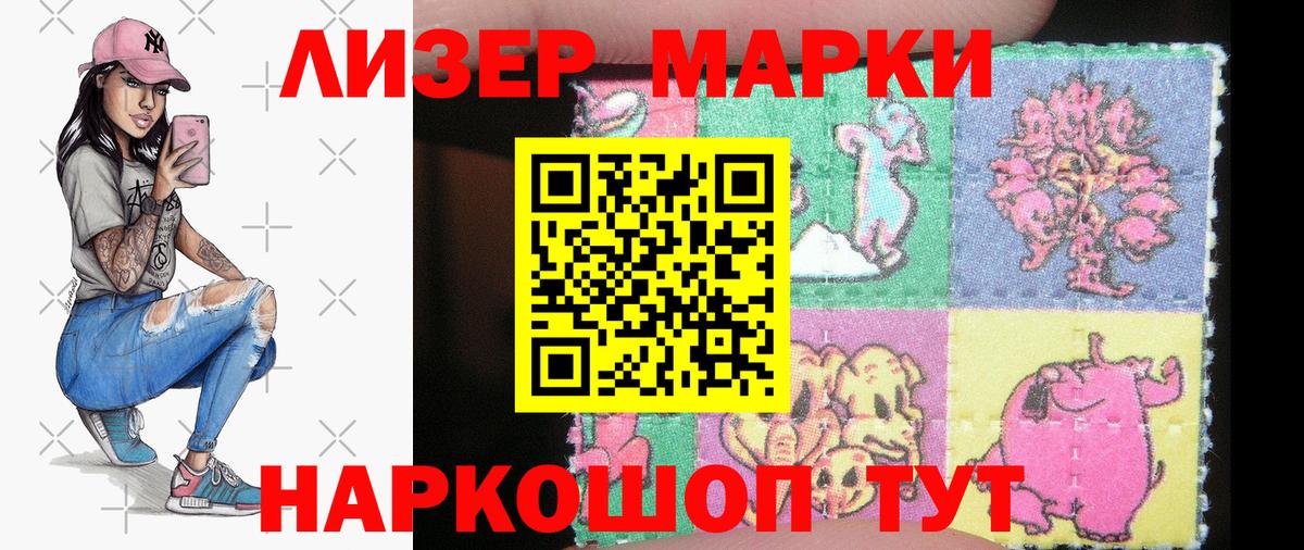 Нижний Тагил  Марки NBOMe 1,5мг  Вход с VPN 